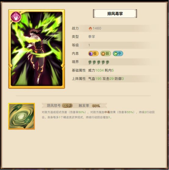 无名江湖官方正版