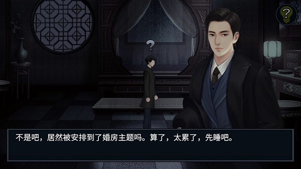 纸人回魂2午夜新娘最新版