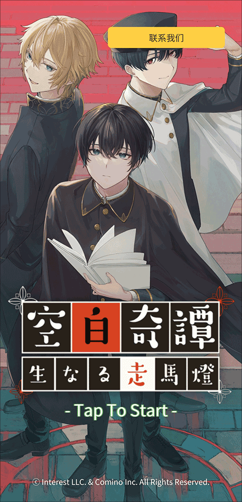 空白奇谭中文版