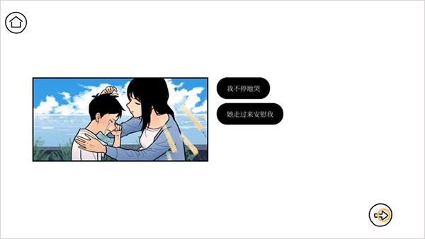 再见once again游戏