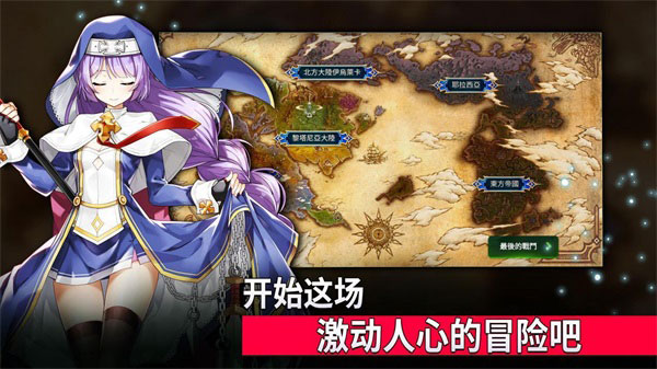 第七史诗2025最新版