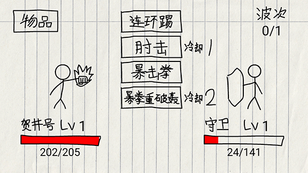 贺井号的奇妙冒险游戏