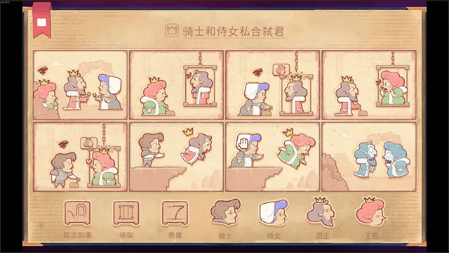 故事叙述者官方正版