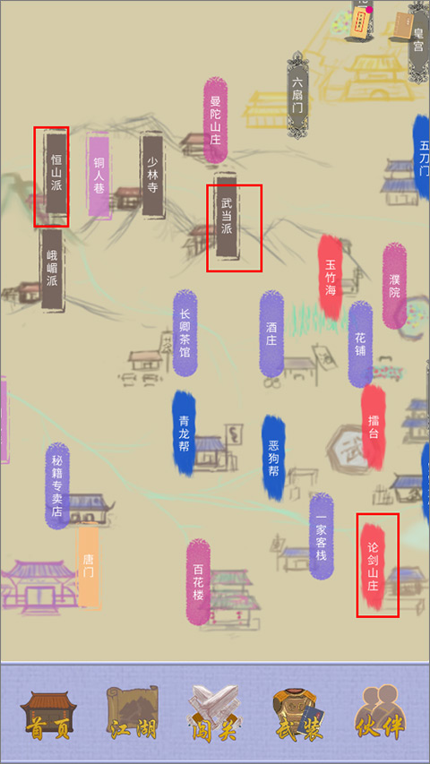 江湖中的我手机版