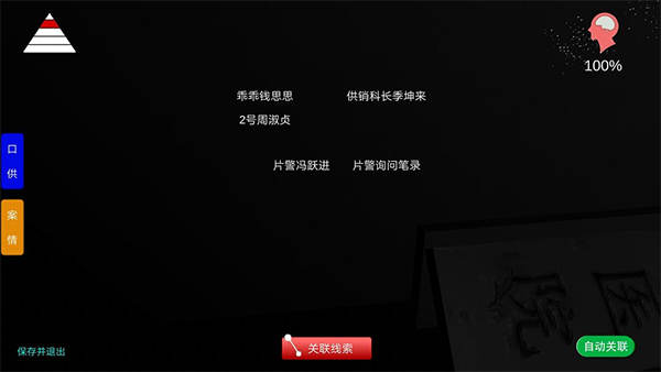 孙美琪疑案之方婷婷游戏