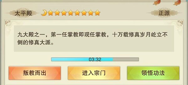 想不想修真官服