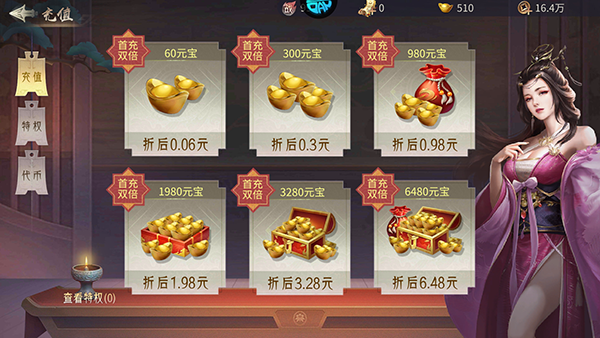 天子令折扣版本