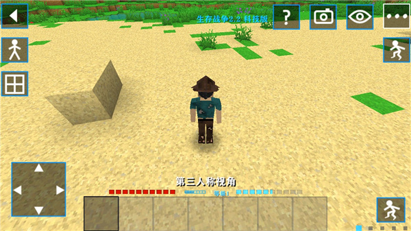 生存战争2.2科技版官方版