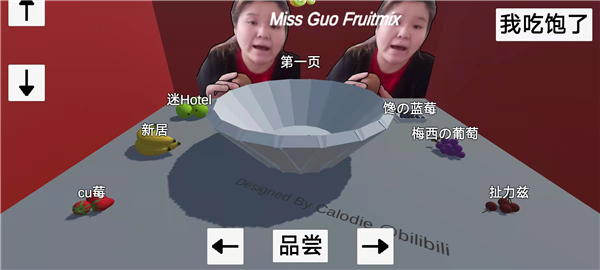 郭老师3d水果捞游戏