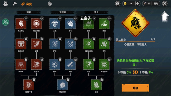 让我们一起生存最新版汉化版