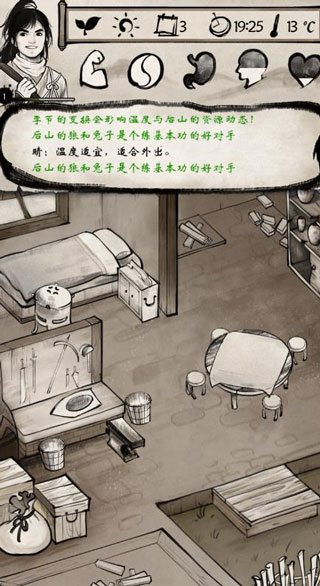 我的江湖游戏官方版