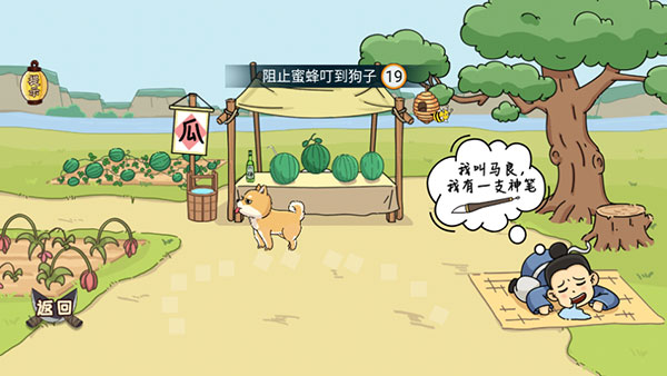 脑洞我最大游戏