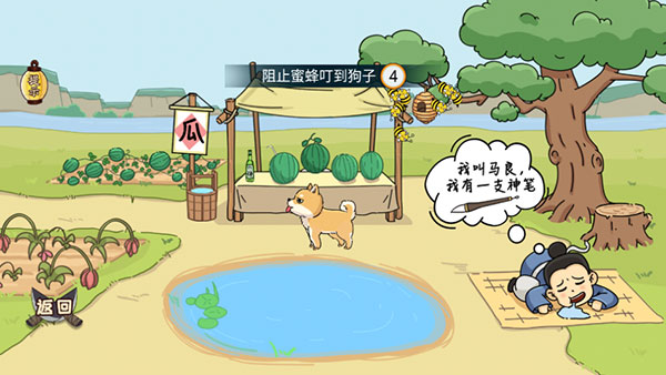 脑洞我最大游戏