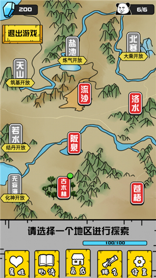 大仙不好惹手游