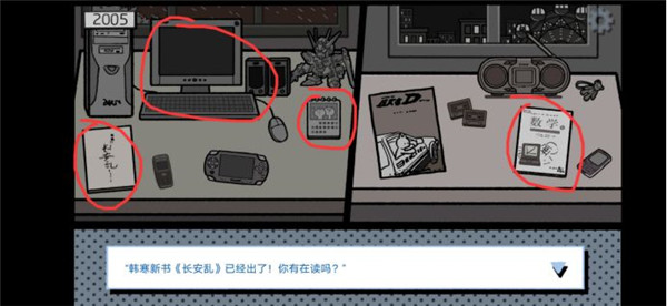 拣爱手游官方版