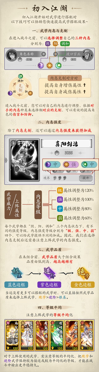 无名江湖官方正版