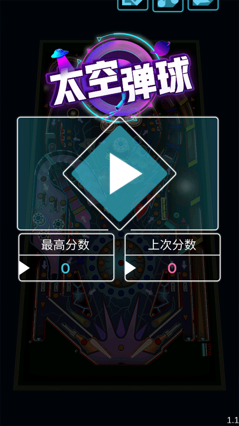 太空弹球手机版(Space Pinball)