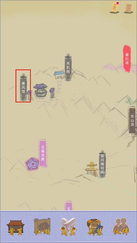 江湖中的我手机版