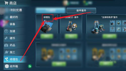 生存主义者入侵游戏