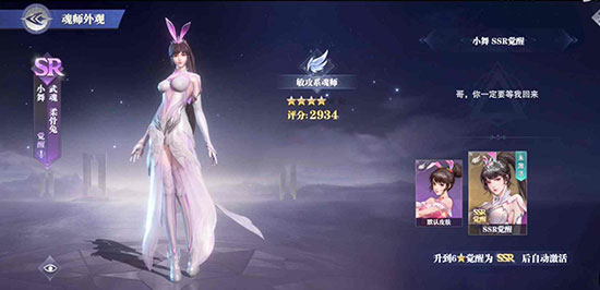 斗罗大陆魂师对决先行服