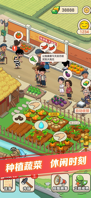 有机菜市场 官方版