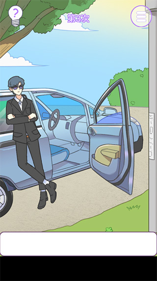 他究竟有几个好妹妹游戏