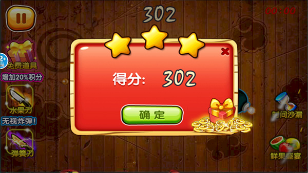 欢乐切水果大作战手机版