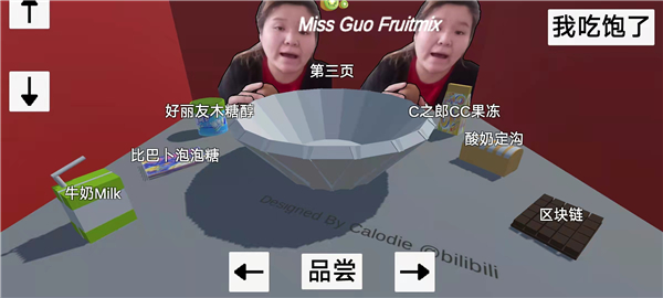 郭老师3d水果捞游戏