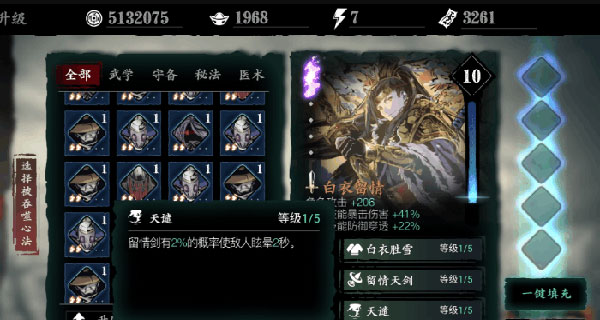 影之刃3英雄互娱版本