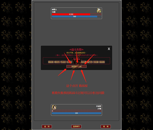 梦回武林当大侠官方版