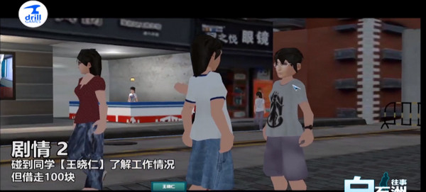 白石洲往事手机版最新版