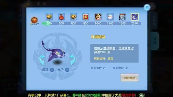 神武4手游最新版本(幻唐志:逍遥外传)