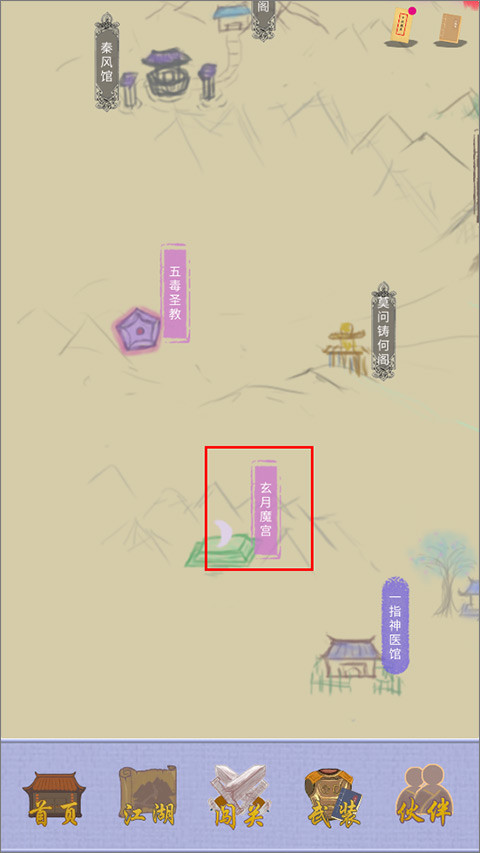 江湖中的我手机版