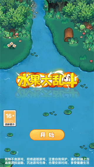 水果大乱斗手机版