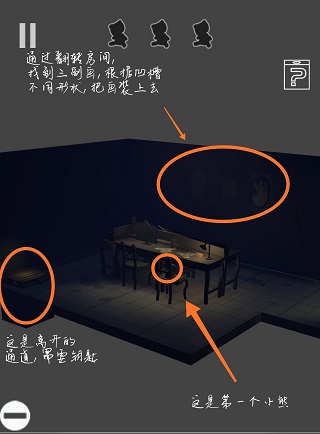 遗失的房间游戏