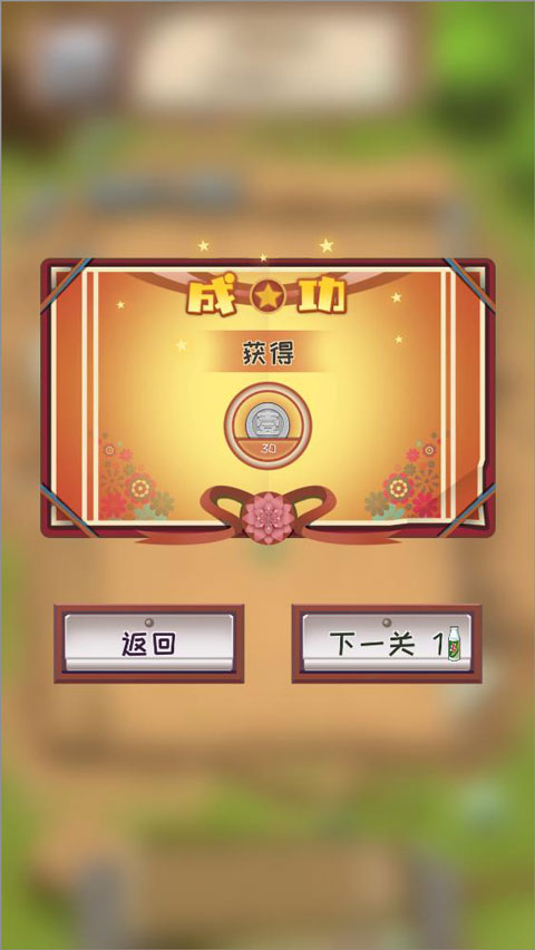 一起打弹珠手游