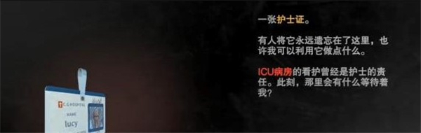 无尽梦魇怪异医院最新版本