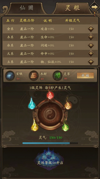 修真江湖2折扣版