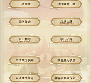 想不想修真官服