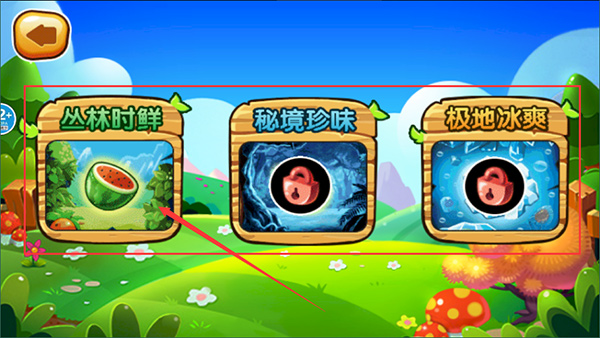 欢乐切水果大作战手机版