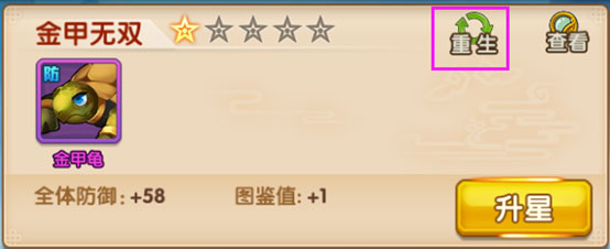 少年西游记周年庆版