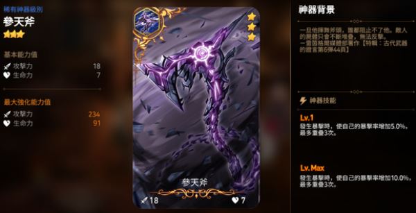 第七史诗2025最新版