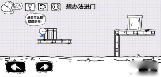 脑洞人大冒险官方版