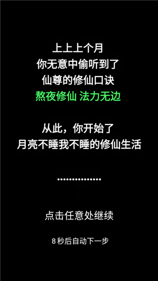 大仙不好惹手游