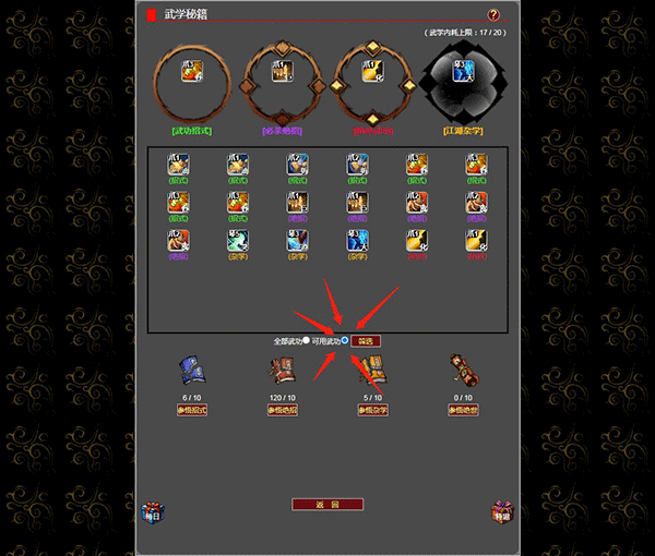 梦回武林当大侠官方版