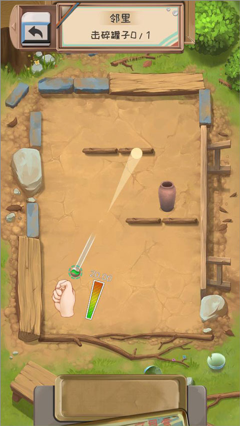 一起打弹珠手游