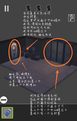 遗失的房间游戏