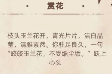 江湖人生手游最新版