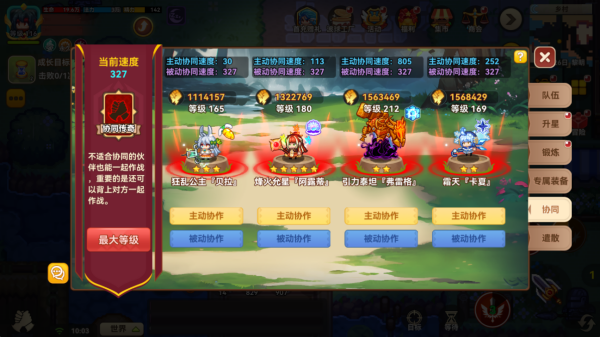 黑星勇者成名录官方版