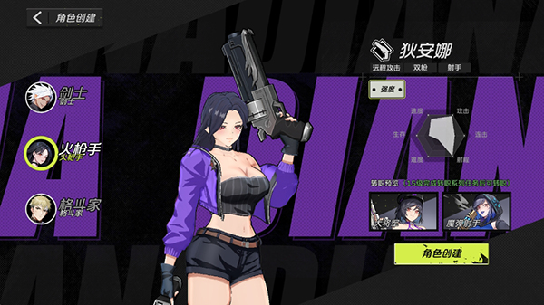 全职觉醒手游官方版